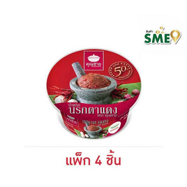 คุณชาย น้ำพริกนรกตาแดง 80 กรัม (แพ็ก 4 ชิ้น) - คุณชาย, น้ำพริก/พริกป่น/กระเทียม