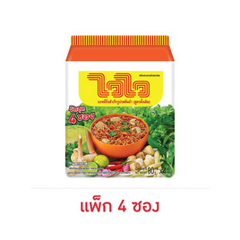 ไวไวซอง รสต้มยำสูตรดั้งเดิม 80 กรัม (แพ็ก 4 ซอง) - ไวไว, ราคาไม่เกิน 49.-