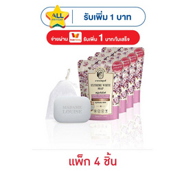 มาดามหลุยส์ สบู่ เอ็กซ์ตรีมไวท์ นาโนไวท์ (ชมพู) 80 กรัม (แพ็ก 4) - มาดามหลุยส์, ผลิตภัณฑ์ดูแลผิวกาย