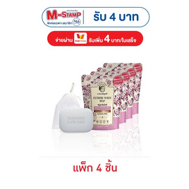 มาดามหลุยส์ สบู่ เอ็กซ์ตรีมไวท์ นาโนไวท์ (ชมพู) 80 กรัม (แพ็ก 4) - มาดามหลุยส์, โปรโมชั่นพิเศษ