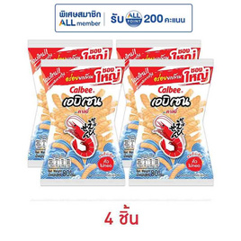 คาลบี้ เอบิเซน ข้าวเกรียบกุ้ง รสดั้งเดิม 80 กรัม (4 ซอง) - Calbee, Calbee