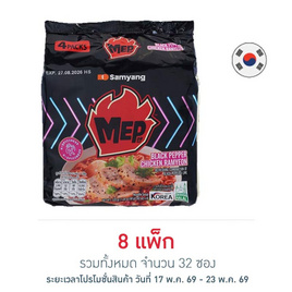 ซัมยังเม็บซอง กลิ่นไก่รสพริกไทยดำ 80 กรัม (แพ็ก 4 ซอง) - ซัมยัง, ซุปเปอร์มาเก็ตสินค้าลดราคา-2