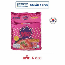 ซัมยังเม็บซอง รสกุ้งกระเทียมย่าง 80 กรัม (แพ็ก 4 ซอง) - ซัมยัง, เครื่องปรุงรสและของแห้ง