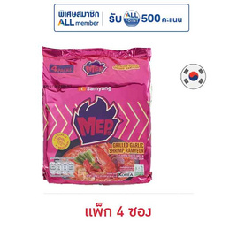 ซัมยังเม็บซอง รสกุ้งกระเทียมย่าง 80 กรัม (แพ็ก 4 ซอง) - ซัมยัง, สินค้าอื่นๆ