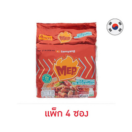 ซัมยังเม็บซองแบบแห้ง รสทะเลหม่าล่า 80 กรัม (แพ็ก 4 ซอง) - ซัมยัง, 7Online
