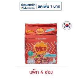 ซัมยังเม็บซองแบบแห้ง รสทะเลหม่าล่า 80 กรัม (แพ็ก 4 ซอง) - ซัมยัง, อาหารกึ่งสำเร็จรูป