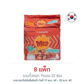 ซัมยังเม็บซองแบบแห้ง รสทะเลหม่าล่า 80 กรัม (แพ็ก 4 ซอง) - ซัมยัง, ซัมยังราเม็ง