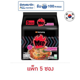 ซัมยัง เม็บ กลิ่นไก่รสพริกไทยดำ 80 กรัม (แพ็ก 5 ซอง) - ซัมยัง, ซัมยังราเม็ง