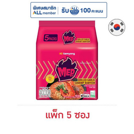 ซัมยัง เม็บ รสกุ้งกระเทียมย่าง 80 กรัม (แพ็ก 5 ซอง) - ซัมยัง, ซุปเปอร์มาเก็ตสินค้าลดราคา-2