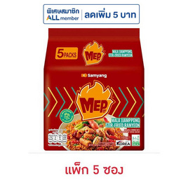 ซัมยังเม็บซองแบบแห้งรสทะเลหม่าล่า 80 กรัม (แพ็ก 5 ซอง) - ซัมยัง, สินค้าอื่นๆ