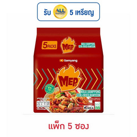 ซัมยังเม็บซองแบบแห้งรสทะเลหม่าล่า 80 กรัม (แพ็ก 5 ซอง) - ซัมยัง, 7Online