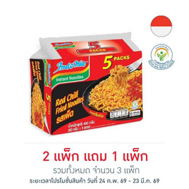 อินโดหมี่หมี่โกเรงซองแบบแห้งรสเผ็ด 80 กรัม (แพ็ก 5 ซอง) - อินโดหมี่, อาหารกึ่งสำเร็จรูป