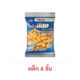 โก๋แก่ ถั่วลิสงอบเกลือ 80 กรัม (แพ็ก 6 ชิ้น) - Koh Kae, ถั่ว