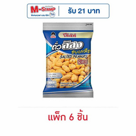 โก๋แก่ ถั่วลิสงอบเกลือ 80 กรัม (แพ็ก 6 ชิ้น) - Koh Kae, ถั่ว