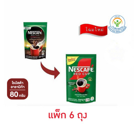 เนสกาแฟ เรดคัพ เอสเปรสโซ่ โรสท์ 80 กรัม (แพ็ก 6 ถุง) - Nescafe, Nestle