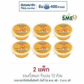 โคคอน พุดดิ้งรสส้ม 80 กรัม (แพ็ก 6 ถ้วย) - โคคอน, ขนมขบเคี้ยว อาหารพร้อมทาน​ ​