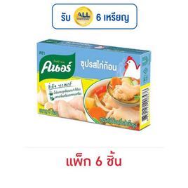 คนอร์ ซุปก้อนรสไก่ 80 กรัม (แพ็ก 6 ชิ้น) - คนอร์, ผงปรุงอาหาร