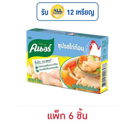 คนอร์ ซุปก้อนรสไก่ 80 กรัม (แพ็ก 6 ชิ้น) - คนอร์, ผงปรุงอาหาร