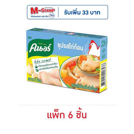 คนอร์ ซุปก้อนรสไก่ 80 กรัม (แพ็ก 6 ชิ้น) - คนอร์, ผงปรุงอาหาร