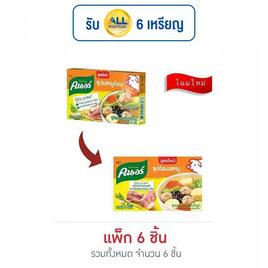 คนอร์ ซุปก้อนรสหมู 80 กรัม (แพ็ก 6 ชิ้น) - คนอร์, เครื่องปรุงรส