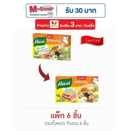 คนอร์ ซุปก้อนรสหมู 80 กรัม (แพ็ก 6 ชิ้น) - คนอร์, ผงปรุงอาหาร