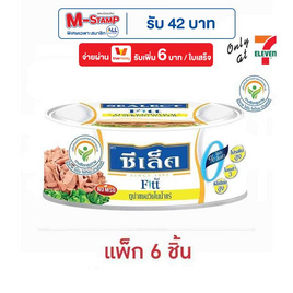ซีเล็คฟิตต์ ทูน่าในน้ำแร่ 80 กรัม (แพ็ก 6 ชิ้น) - Sealect, อาหารกระป๋อง