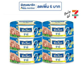 ซีเล็คฟิตต์ ทูน่าในน้ำเกลือ 80 กรัม (แพ็ก 6 ชิ้น) - Sealect, คู่ครัว