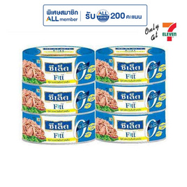 ซีเล็คฟิตต์ ทูน่าในน้ำเกลือ 80 กรัม (แพ็ก 6 ชิ้น) - Sealect, ซื้อซีเล็คหรือซีเล็คฟิตต์ทูน่าที่ร่วมรายการ ครบ 250 บาท กรอกโค้ดลดเพิ่ม