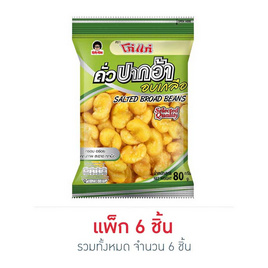 โก๋แก่ ถั่วปากอ้าอบเกลือ 80 กรัม (แพ็ก 6 ชิ้น) - Koh Kae, โก๋แก่ มันส์สนุก ทุกปาร์ตี้