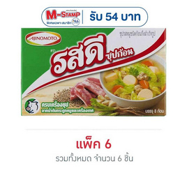 ซุปก้อนหมู ตรารสดี 80 กรัม (แพ็ก 6 ชิ้น) - รสดี, M-STAMP จัดหนัก