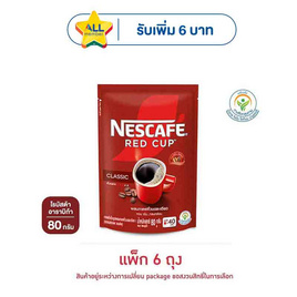 เนสกาแฟ เรดคัพ 80 กรัม (แพ็ก 6 ถุง) - Nescafe, ลดอย่างแรง