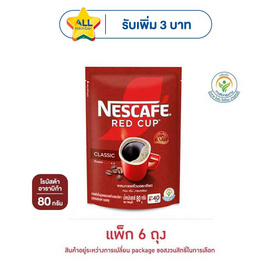 เนสกาแฟ เรดคัพ 80 กรัม (แพ็ก 6 ถุง) - Nescafe, โปรโมชั่นสายดื่มเท่านั้น