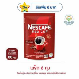 เนสกาแฟ เรดคัพ 80 กรัม (แพ็ก 6 ถุง) - Nescafe, สินค้าขายดี