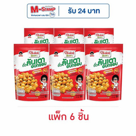 โก๋แก่ ถั่วลันเตาอบกรอบ รสซอสพริกศรีราชา 80 กรัม (แพ็ก 6 ชิ้น) - Koh Kae, ถั่ว