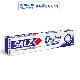ซอลส์ ยาสีฟัน สูตรออริจินัล 80 กรัม (แพ็ก 6 ชิ้น) - SALZ, ผลิตภัณฑ์ดูแลช่องปากและฟัน