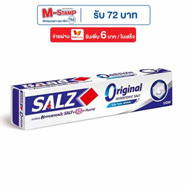 ซอลส์ ยาสีฟัน สูตรออริจินัล 80 กรัม (แพ็ก 6 ชิ้น) - SALZ, Salz Systema แจก M-Stamp สูงสุด 114 บาท ราคาพิเศษ