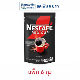 เนสกาแฟ เรดคัพ แบล็ค โรสต์ 80 กรัม (แพ็ก 6 ถุง) - Nescafe, เนสกาแฟ เรดคัพ แพ็ก 6 ถุง ลดอย่างแรง