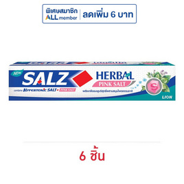 ซอลส์ ยาสีฟัน เฮอร์เบิลพิงค์ซอลท์  80 กรัม (แพ็ก 6 ชิ้น) - SALZ, ผลิตภัณฑ์ดูแลช่องปากและฟัน