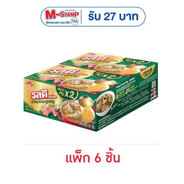 รสดี ซุปก้อน รสซุปกระดูกหมูเข้มข้น 80 กรัม (แพ็ก 6 ชิ้น) - รสดี