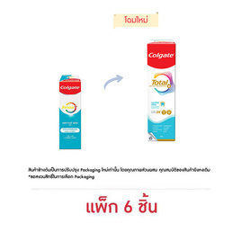 คอลเกต ยาสีฟัน โททอล แอคทีฟ เฟรช 80 กรัม (แพ็ก 6 ชิ้น) - Colgate, เมื่อซื้อผลิตภัณฑ์คอลเกต โพรเทคส์ แคร์ ปาล์มโอลีฟ ที่ร่วมรายการครบ 499 บาท กรอกโค้ด ลดเพิ่มทันที