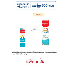 คอลเกต ยาสีฟัน โททอล แอคทีฟ เฟรช 80 กรัม (แพ็ก 6 ชิ้น) - Colgate, ลดอย่างแรง Colgate โททอล