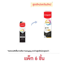 คอลเกต ยาสีฟัน โททอล ชาร์โคล คลีน 80 กรัม (แพ็ก 6 ชิ้น) - Colgate, สินค้าขายดี