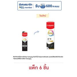 คอลเกต ยาสีฟัน โททอล ชาร์โคล คลีน 80 กรัม (แพ็ก 6 ชิ้น) - Colgate, ลดอย่างแรง Colgate โททอล