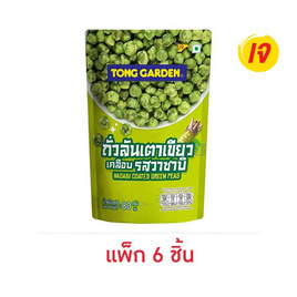 ทองการ์เด้น ถั่วลันเตาเคลือบรสวาซาบิ 80 กรัม (แพ็ก 6 ชิ้น) - ทองการ์เด้น, ขนมขบเคี้ยว และช็อคโกแลต