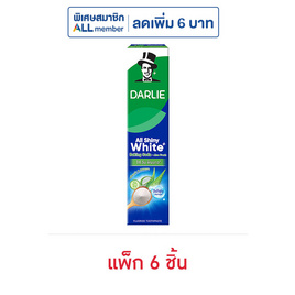ดาร์ลี่ ยาสีฟัน ออลล์ ชายนี่ ไวท์ เบคกิ้ง โซดา-อโล เฟรช 80 กรัม (แพ็ก 6 ชิ้น) - Darlie, ผลิตภัณฑ์ดูแลช่องปากและฟัน