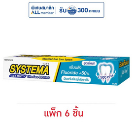 ซิสเท็มม่า ยาสีฟัน อัลตร้า แคร์&โพรเทค ไอซี่มิ้นต์ 80 กรัม (แพ็ก 6 ชิ้น) - Systema