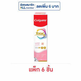 คอลเกต ยาสีฟัน โททอล เซนซิทีวิตี้ กัมเฮลต์ 80 กรัม (แพ็ก 6 ชิ้น) - Colgate, ลดอย่างแรง Colgate Total ลดอย่างแรงสูงสุด 50% ราคาช่วงโปร