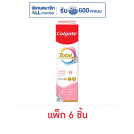 คอลเกต ยาสีฟัน โททอล เซนซิทีวิตี้ กัมเฮลต์ 80 กรัม (แพ็ก 6 ชิ้น) - Colgate, สินค้าครึ่งราคาซูเปอร์มาร์เก็ต