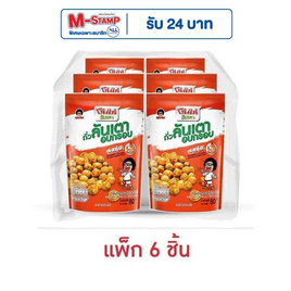 โก๋แก่ ถั่วลันเตาอบกรอบ รสกุ้ง 80 กรัม (แพ็ก 6 ชิ้น) - Koh Kae, ถั่ว