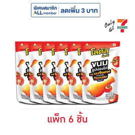 โลตัส ขนมน่องไก่รสมะเขือเทศ 80 กรัม (แพ็ก 6 ชิ้น) - โลตัส, โลตัส